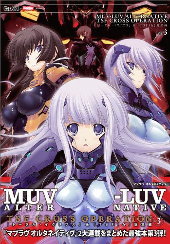 Image 1 for Muv Luv Alternative Tsf Cross Operation "Total Eclipse" & "Tsfia" Soushuu Hen #3