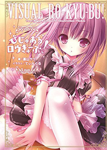 Tinkle Art Works Visual Ro Kyu Bu