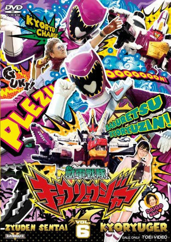 Image for Zyuden Sentai Kyoryuger / Jyuden Sentai Kyoryuger Vol.6