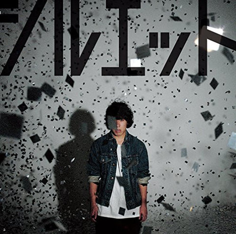Image for Silhouette / KANA-BOON
