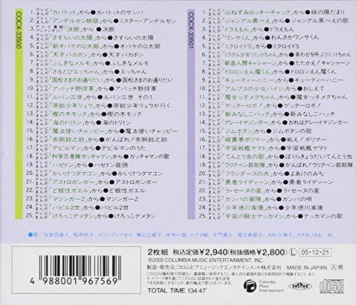 Zoku Terebi Manga Shudaika no Ayumi