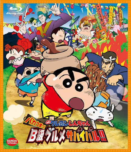 Image 1 for Eiga Crayon Shinchan Baka Uma-b Kyuu Gourmet Survival