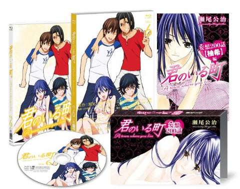 Image for Town Where You Live Vol.6