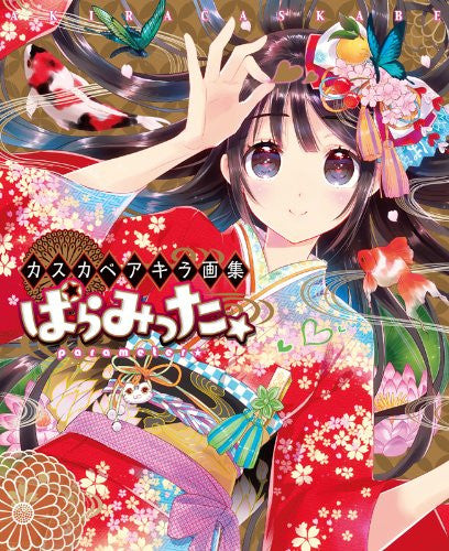 Image 1 for Akira Caskabe Illustrations Parameter
