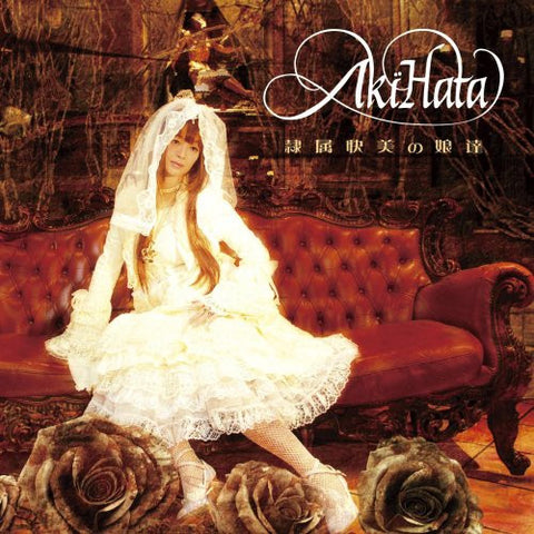 Image for Aki Hata - Reizokukaibi no Musumetachi ~Best Songs II~