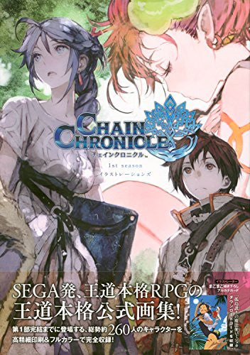 Image 2 for Chain Chronicle 1st Season Illustrations