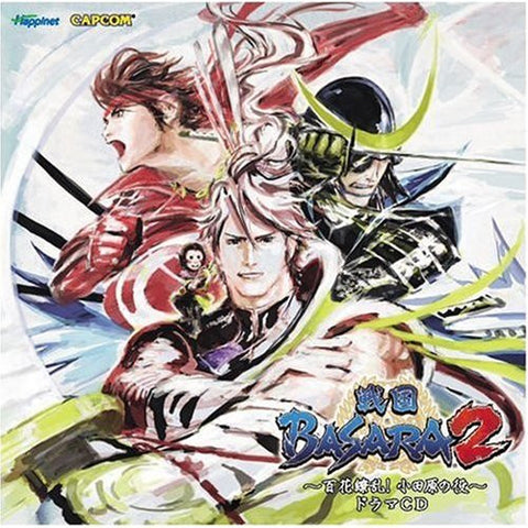 Image for Sengoku BASARA 2 ~Hyakka Ryouran! Odawara no Yaku~ Drama CD