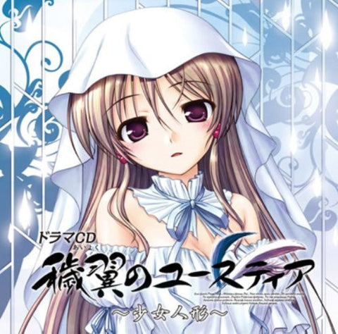 Image for Aiyoku no Eustia Chapter 5