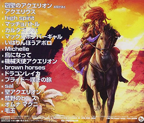 Genesis of Aquarion Original Sound Track