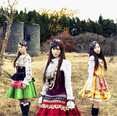 Image 1 for Hikari no Senritsu / Kalafina