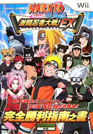 Image for Naruto Shippuuden: Gekitou Ninja Taisen Ex Victory Strategic Guide