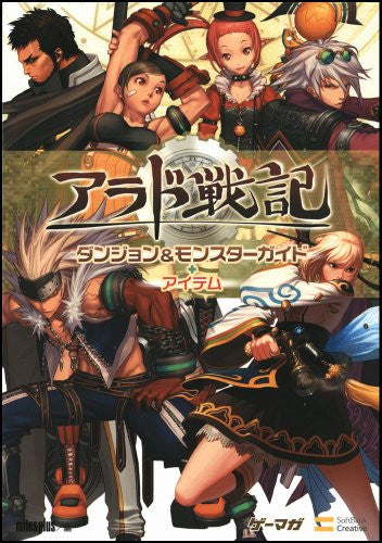 Image 2 for Dungeon Fighter Online Dungeons & Monster Guide + Item Book / Online Game