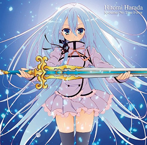 Image 1 for Kyoumei No True Force / Hitomi Harada