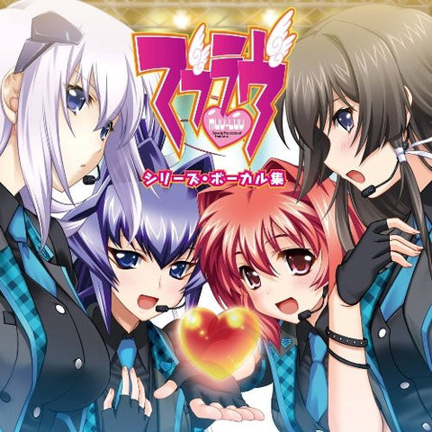 Image for Muv-Luv Series Vocal Collection