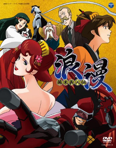Image for Bakumatsu Gijinden Roman Dvd-box