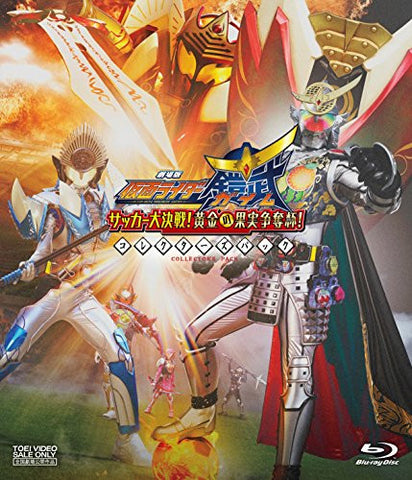 Image for Theatrical Movie Kamen Rider Gaim Great Soccer Battle Golden Fruits Cup Collector's Pack
