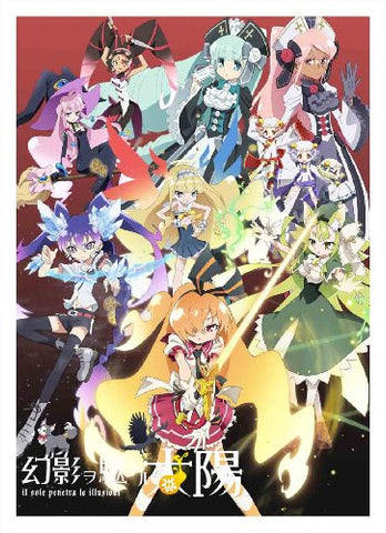 Image for Genei Wo Kakeru Taiyou Vol.7