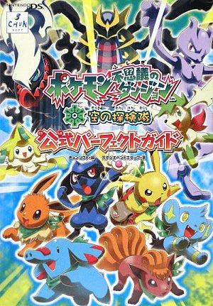 Image for Pokemon Mystery Dungeon: Explorers Of Sky Official Perfect Guide Book / Ds