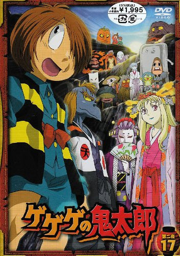 Gegege No Kitaro Dai 2 Ya Vol.17