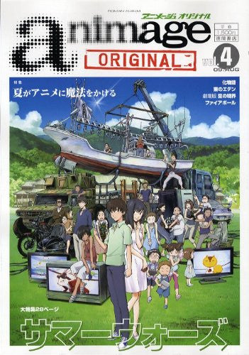 Image 1 for Animage Original #4 Japanese Anime Magazine