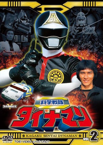 Image for Kagaku Sentai Dynaman Voi.2