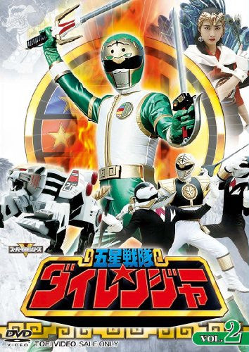 Image 1 for Gosei Sentai Dairanger Vol.2