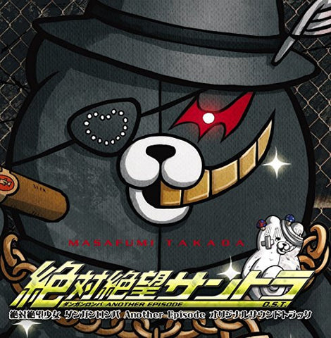 Zettai Zetsubou Shoujo Danganronpa Another Episode - Official Soundtrack