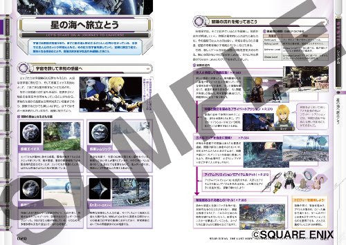 Image 4 for Star Ocean: The Last Hope International Official Complete Guide
