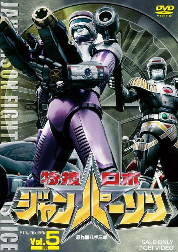 Image 1 for Tokuso Robo Janperson Vol.5