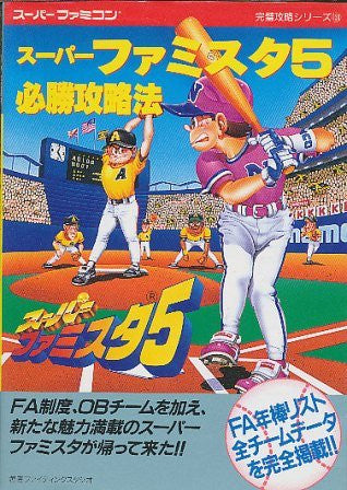 Image 1 for Super Batter Up 5 Super Famista 5 All Team Data Guide Book / Snes