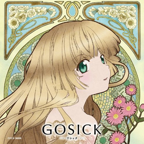 Image 1 for GOSICK: Chie no Izumi to Arietta