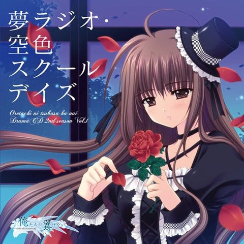 Oretachi ni Tsubasa ha nai Drama CD 2nd season Vol.1 "Yume Radio / Sorairo School Days"