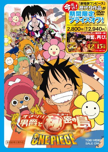 Image 1 for One Piece: Baron Omatsuri And The Secret Island / Omatsuri Danshaku To Himitsu No Shima