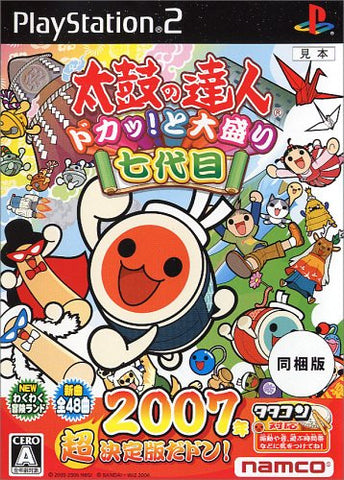 Image for Taiko No Tatsujin bang tap! Toomori7daimei (incl. drum controller)
