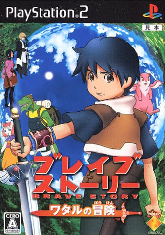 Brave Story: The Wataru's Adventure