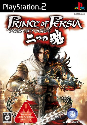 Image 1 for Prince of Persia: The Two Thrones