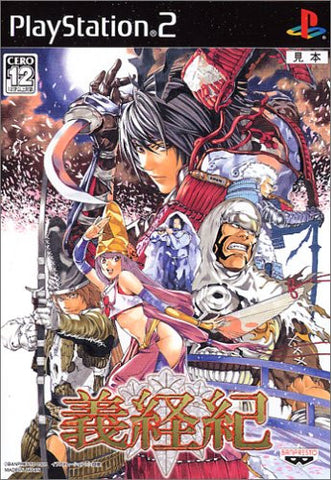 Image for Yoshitsune-ki