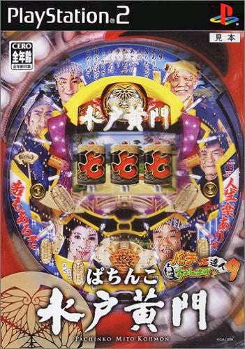 Image 1 for Pachitte Chonmage Tatsujin 9