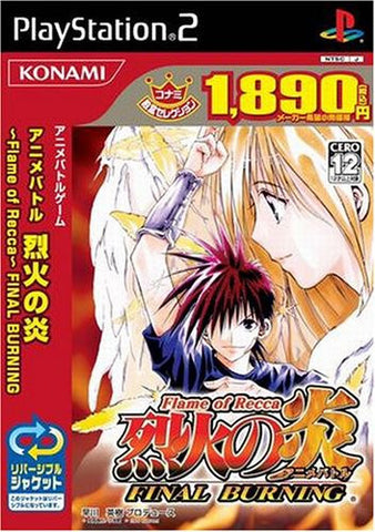 Flame of Recca: Final Burning (Konami Palace Selection)