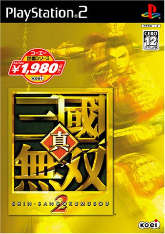 Shin Sangoku Musou 2 (Koei Selection Series)