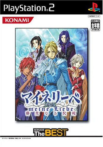 Meine Liebe: Yuubinaru Kioku (Konami the Best)