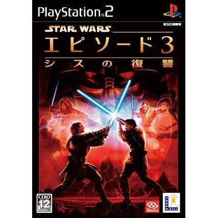 Image for Star Wars Episode III: Revenge of the Sith