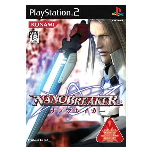 Nano Breaker
