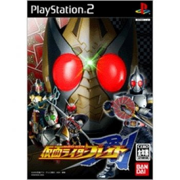 Image 1 for Kamen Rider Blade