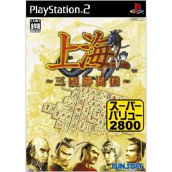 Shanghai: Sangoku Pai Tatagi (Super Value 2800)