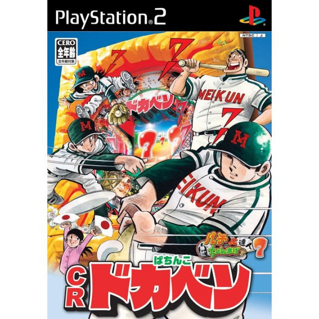 CR Pachinko Dokaben: Pachitte Chonmage Tatsujin 7