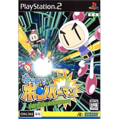 Image for Bomberman Online
