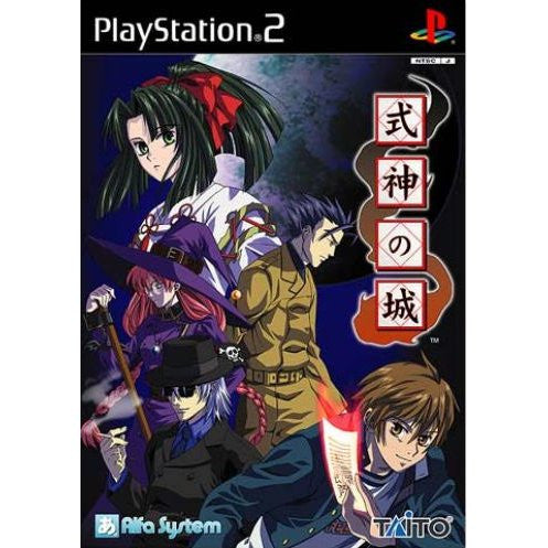 The Castle of Shikigami / Shikigami No Shiro