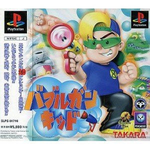 Image 1 for Bubblegun Kid