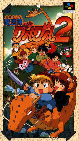 Image for Mahoujin Guru Guru 2